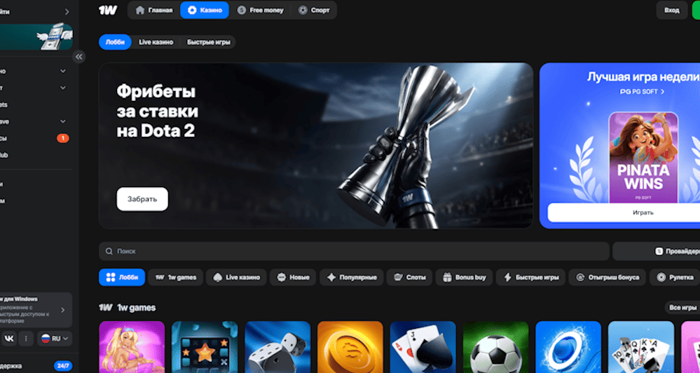 обзор 1win казино