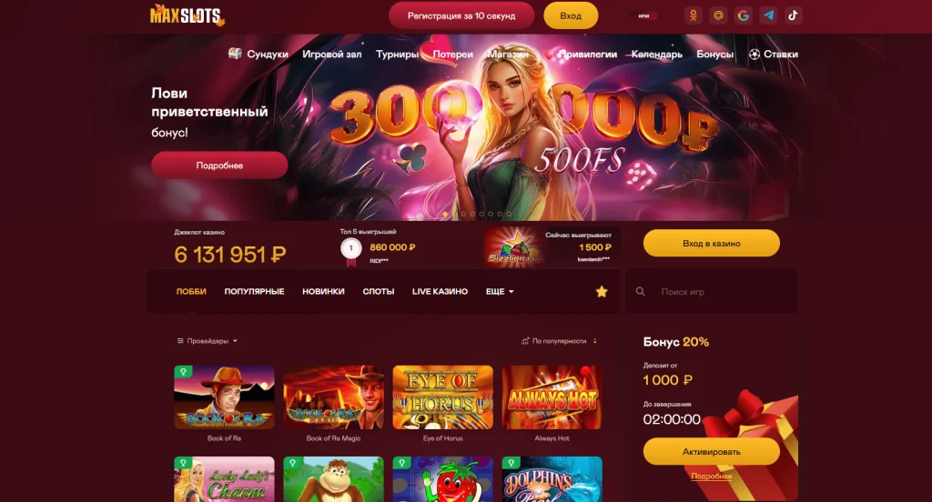 казино Maxbet