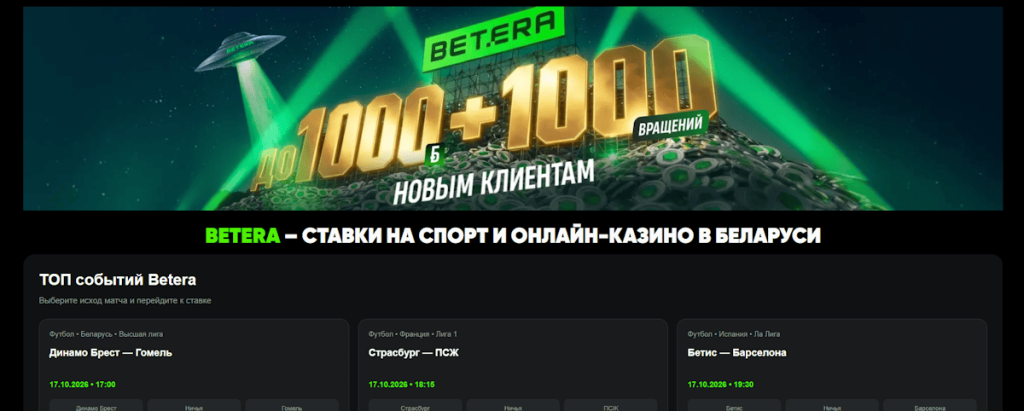 Butter Casino