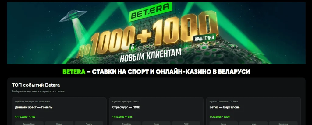 Butter Casino