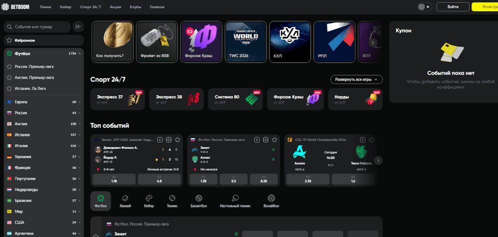 BetBoom Casino