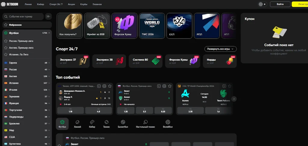 BetBoom Casino