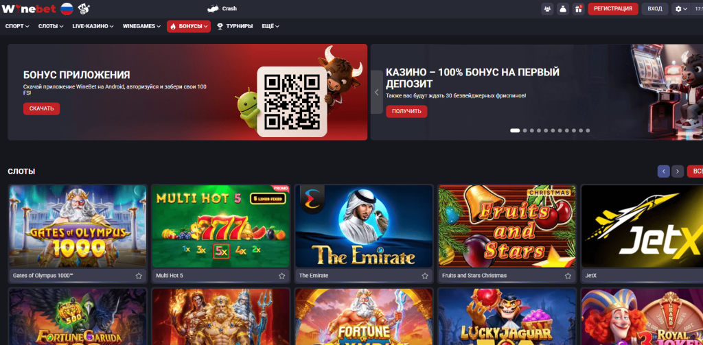 казино Winbet