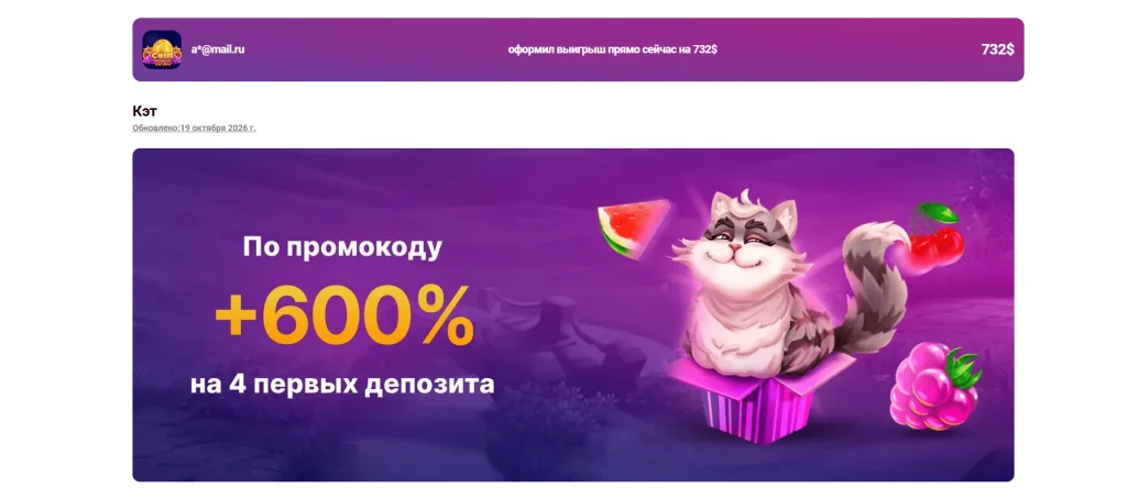 Cat Casino