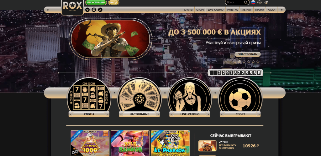 Rox Casino