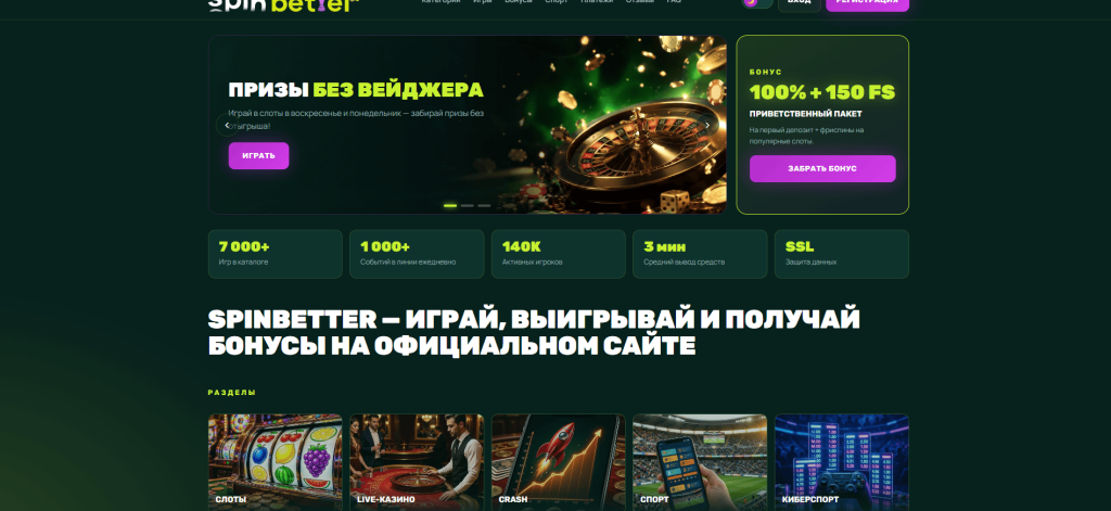казино Spin