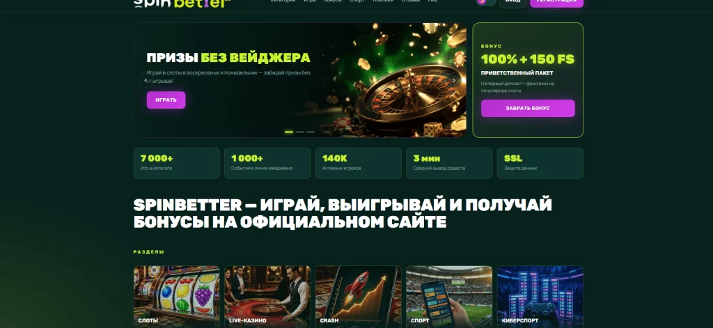 казино Spin