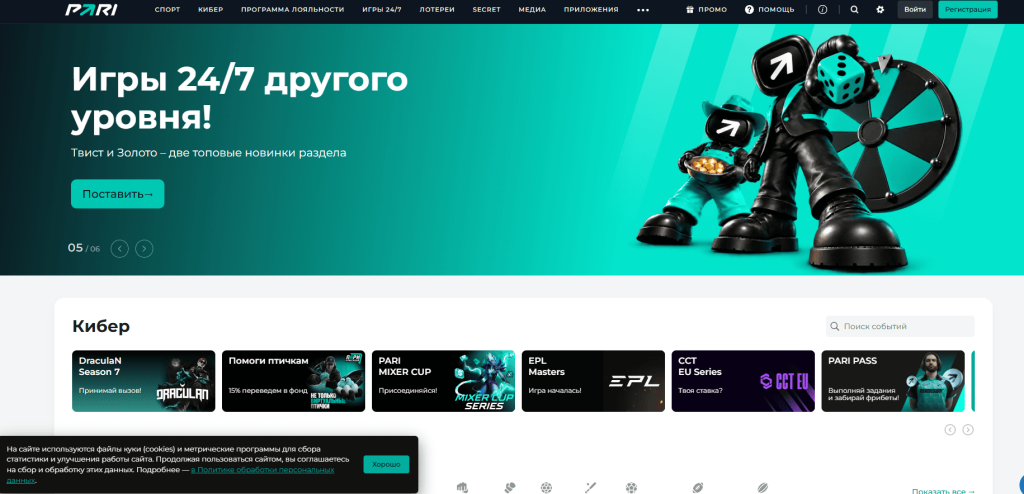 Parimatch Casino