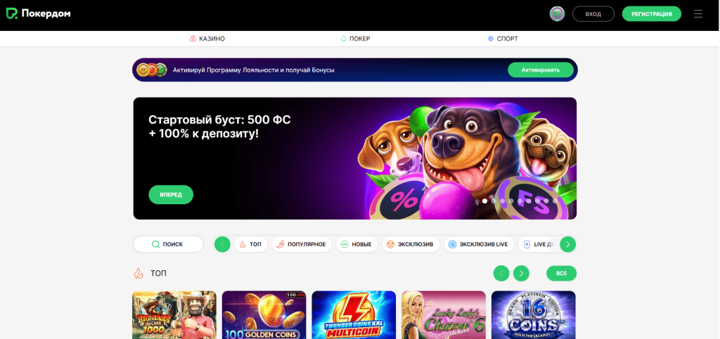 казино Pokerdom
