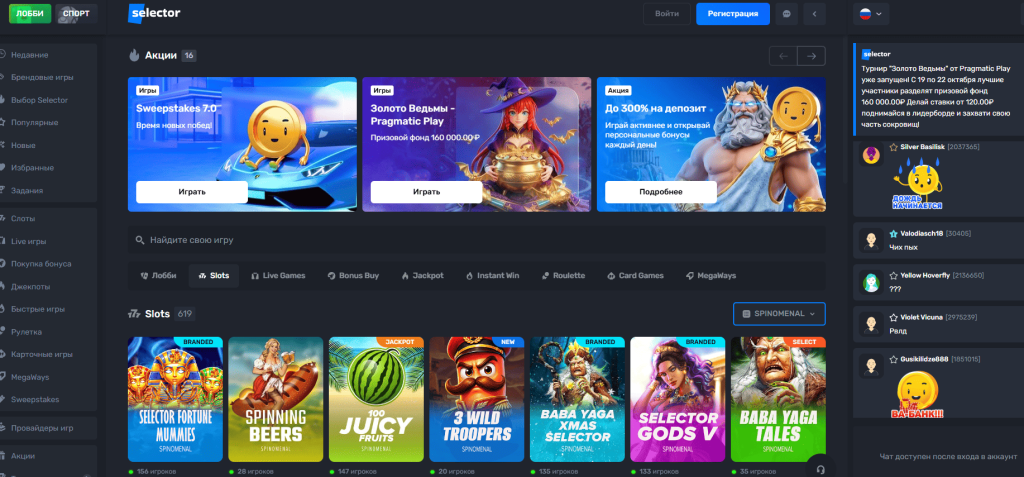 Selector Casino