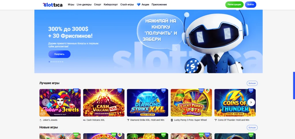 Slottica Casino