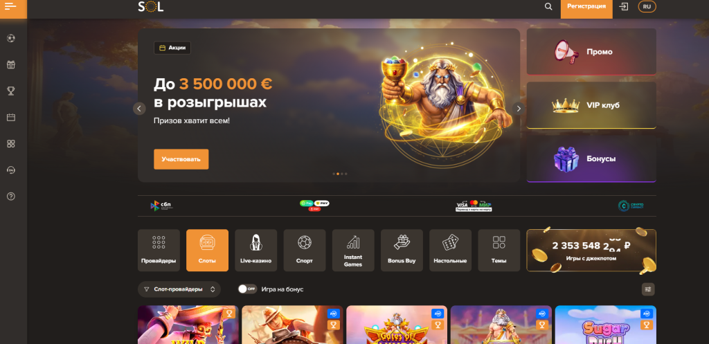 Sol Casino